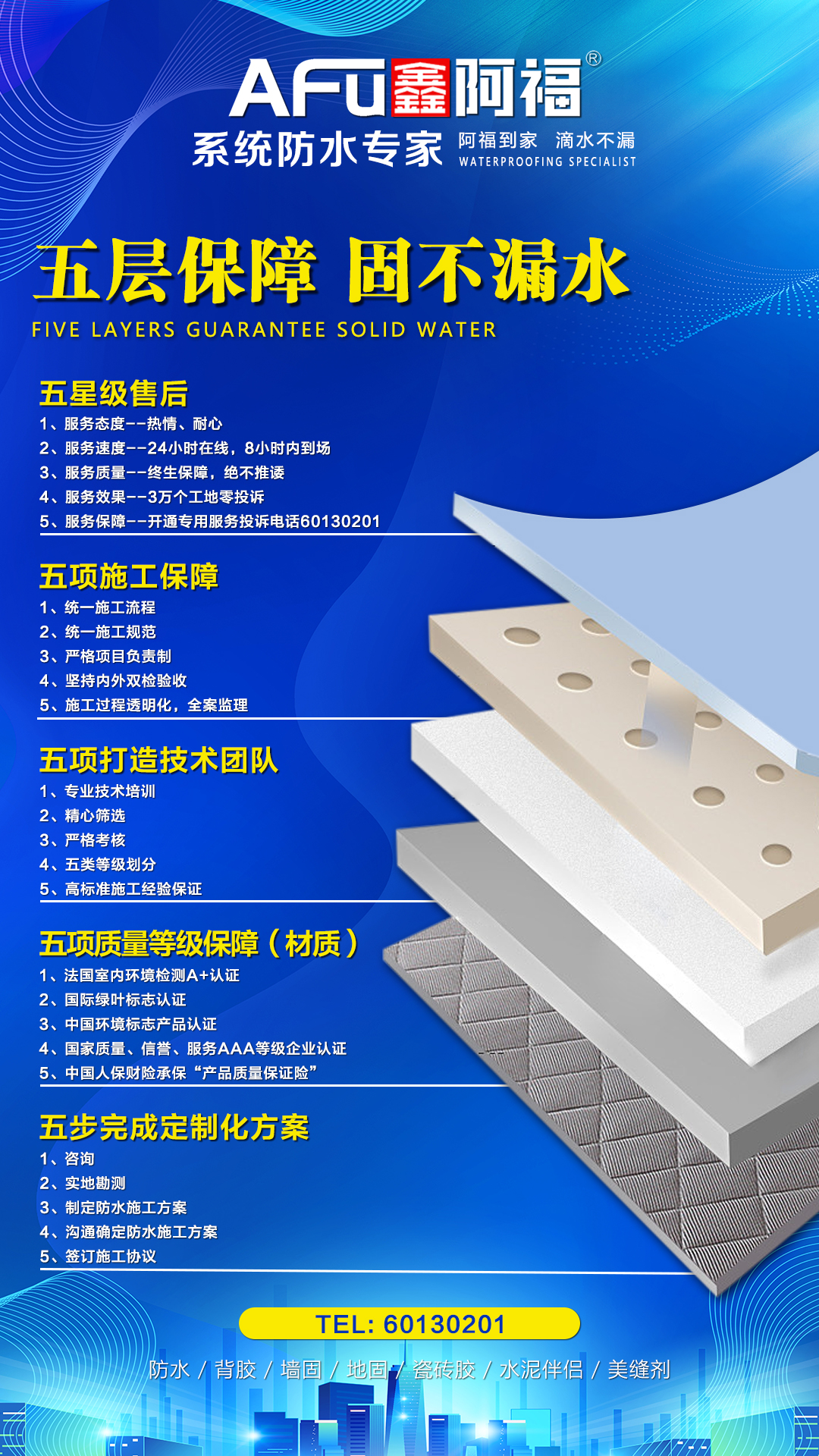 南阳密封胶