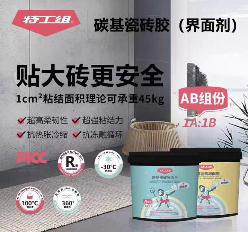 南阳界面剂